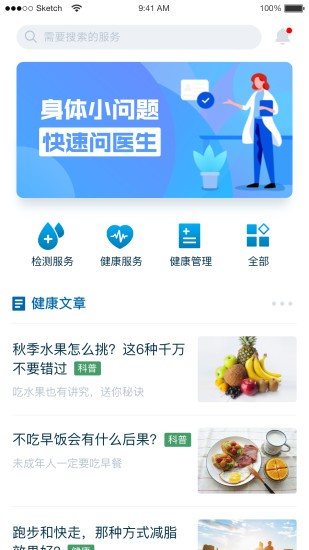 新华健康云截图3