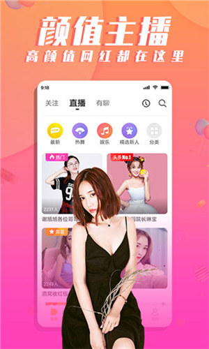 荔枝app免费下载观看官方正版截图3