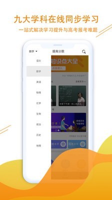 新学涯截图3