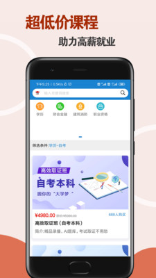 团学网截图3