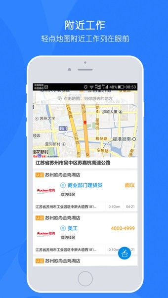 职米工作截图3