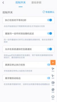 闪指连点器 最新版截图2