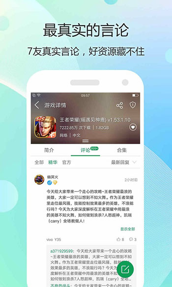 7723游戏盒 旧版本不需要实名截图1