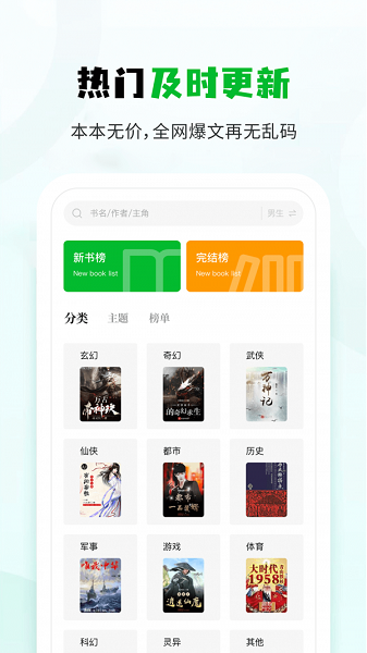 小书森 旧版本截图2