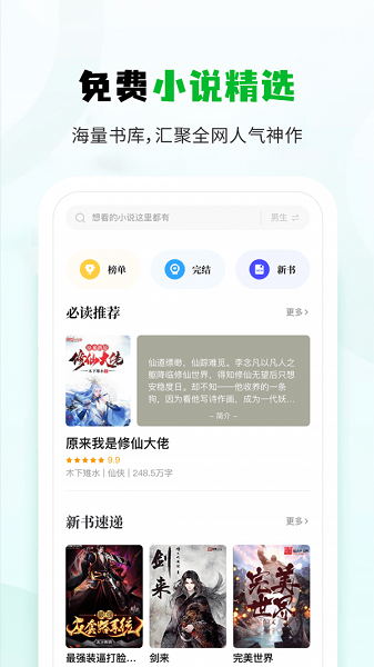 小书森 旧版本截图1