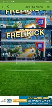 3D FREE KICKS 中文版截图2