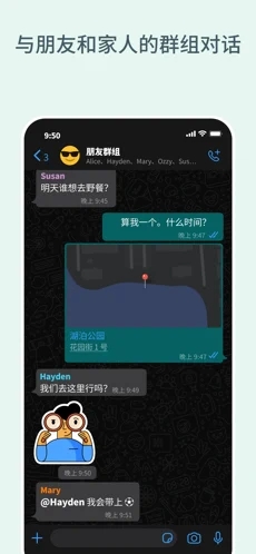 WhatsApp 安卓下载安装2022最新版截图2