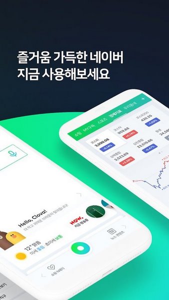 Naver Whale浏览器截图2