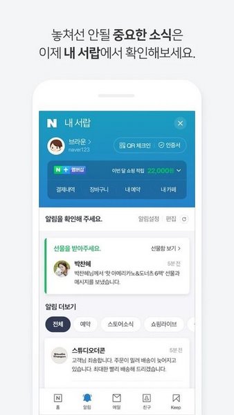 Naver Whale浏览器截图4