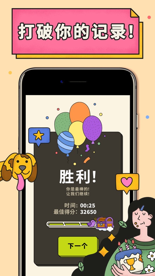 3tiles 2022最新版截图1