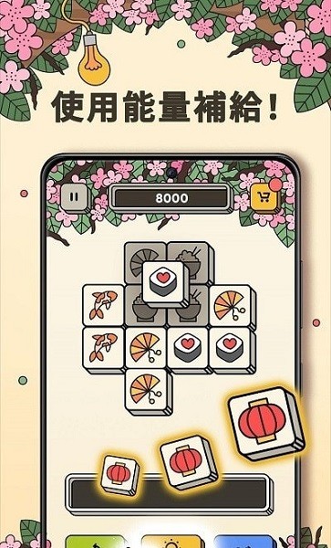 3 tiles 无广告截图3