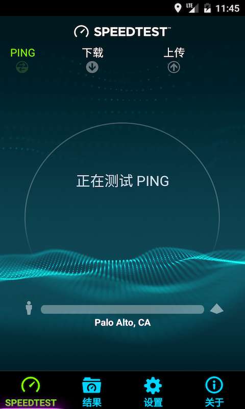 speedtest 国际版截图3