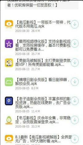 浮夸软件库 _2.5.apk