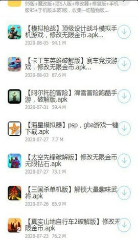 浮夸软件库 _2.5.apk截图2