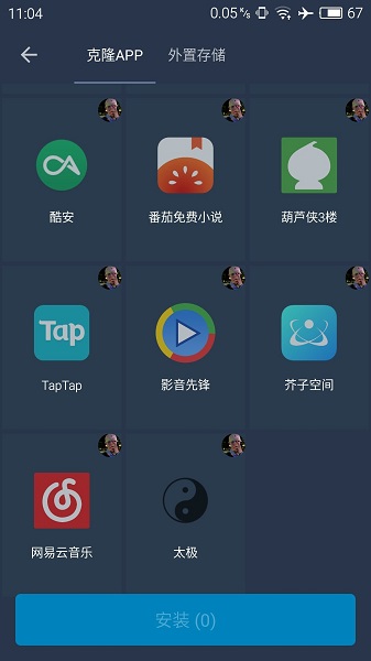 熊猫框架 免root无闪退版截图1