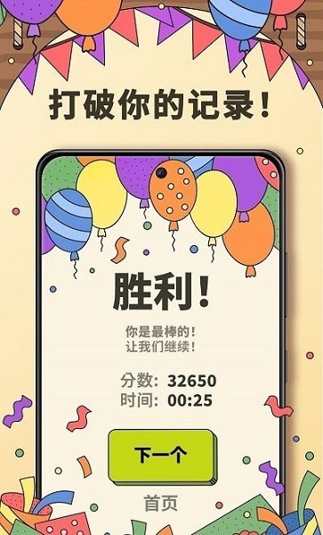 3个方块截图2