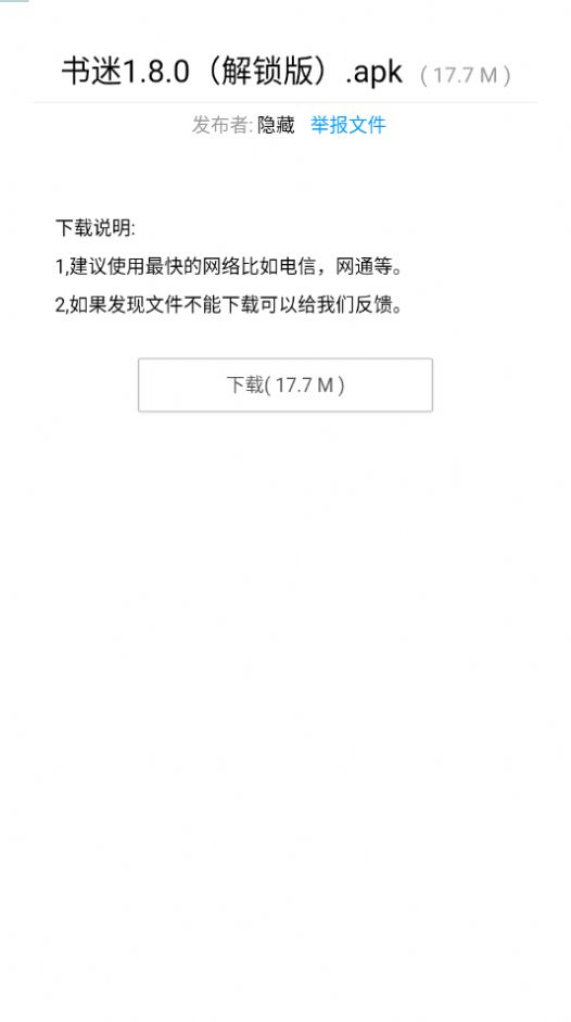 暗部软件库 三年模拟截图4