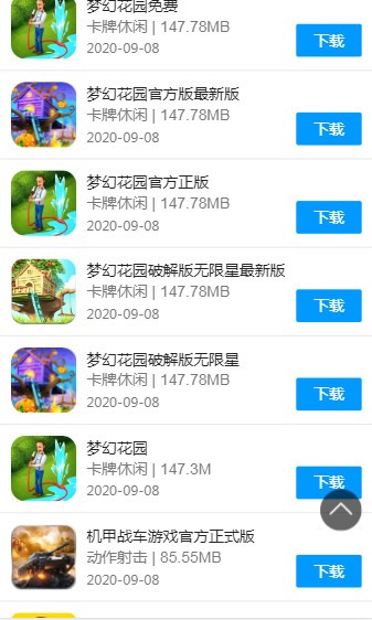 8499黄油游戏盒子截图2