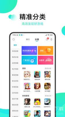 冷狐宝盒 注册邀请码截图4