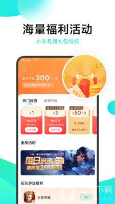 冷狐宝盒 注册邀请码截图3