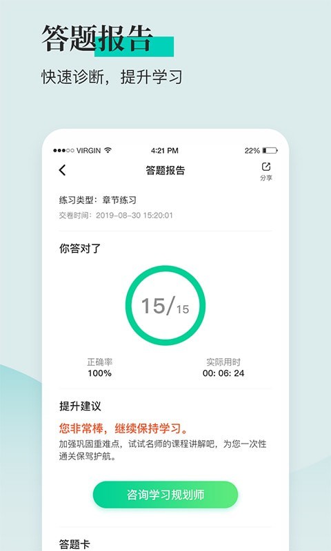 税务师题库通截图2