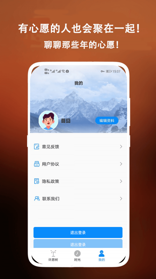 菠萝蜜时光截图4