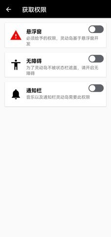 万象灵动岛 无障碍截图2