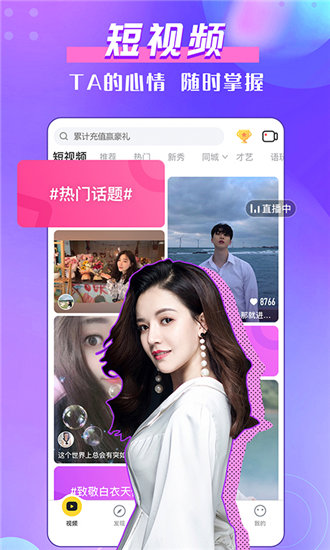 小仙女app破解版直播截图3