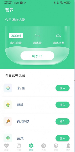 富贵计步截图1