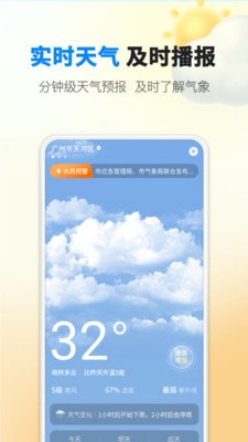 雨滴天气截图2