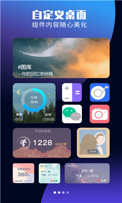 魔力小组件截图4