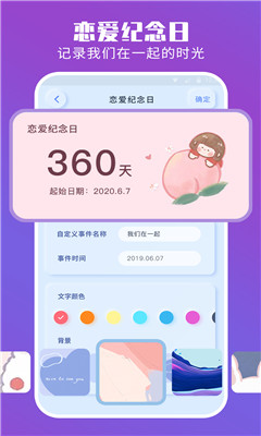 魔力小组件截图3