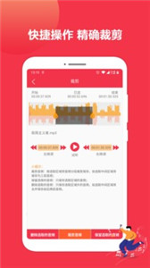 音乐剪辑编辑大师截图1