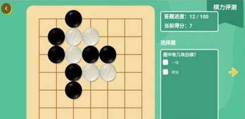 棋易