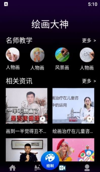 风车动漫板截图1