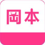 冈本视频app下载安卓最新版app