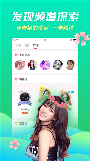 福利聚合app黑科技直播网页版截图1