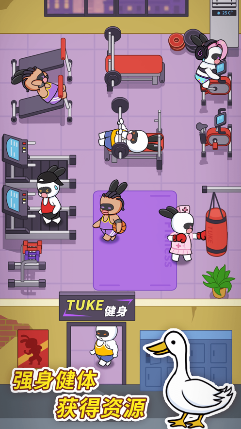 兔克创业记 无需实名认证截图2