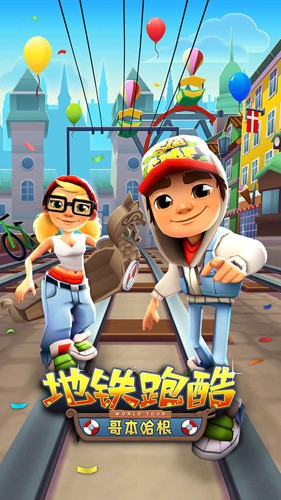 subway surfers 国际版截图1