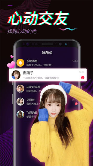 18款禁用软件app糖心破解版截图3