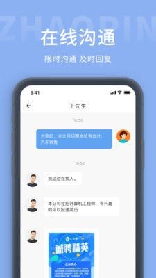 奉化人才网截图1