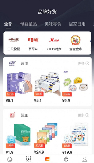 惠小品截图4