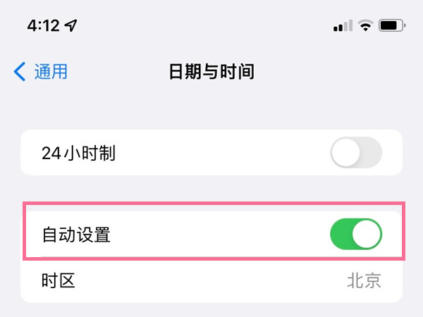 ios16日期如何修改