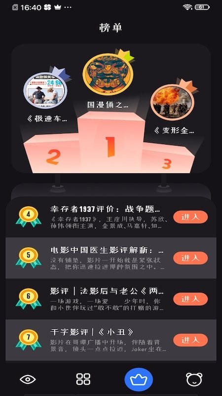 追剧达人 官方正版截图1