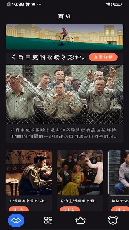 追剧达人 tv版截图3