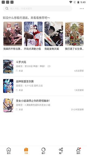 比熊漫画 2022最新版截图2