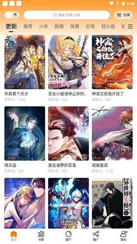 比熊漫画 2022最新版截图4