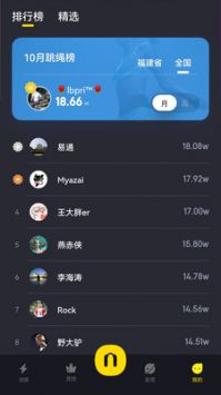 跳绳Loop截图3