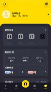 跳绳Loop截图4