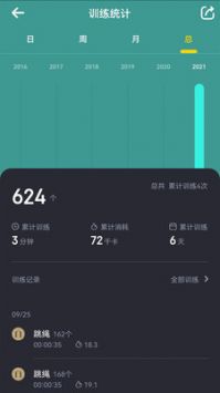 跳绳Loop截图1